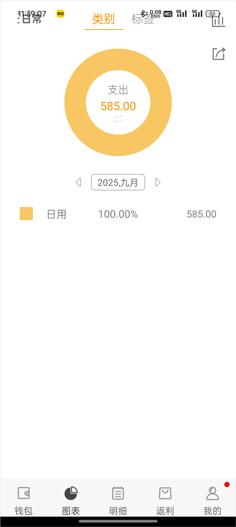 怎么添加账单截图5