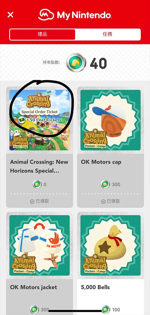 如何获得叶票8