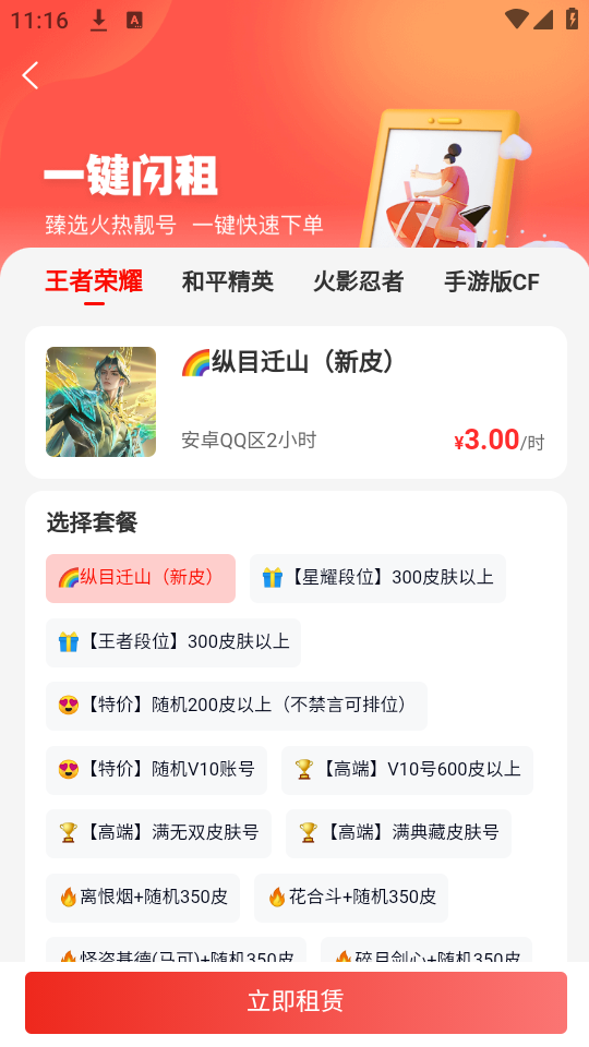 使用教程截图4