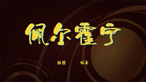 游玩教程截图1