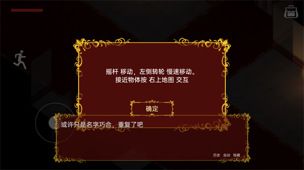 游玩教程截图3