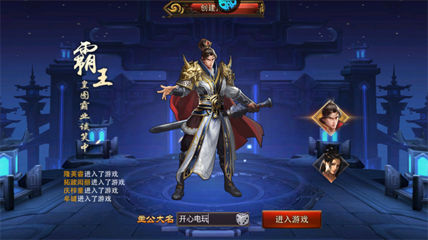 手游攻略截图2