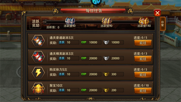 手游攻略截图5