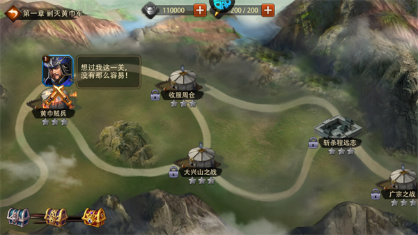 手游攻略截图6
