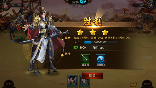 手游攻略截图8
