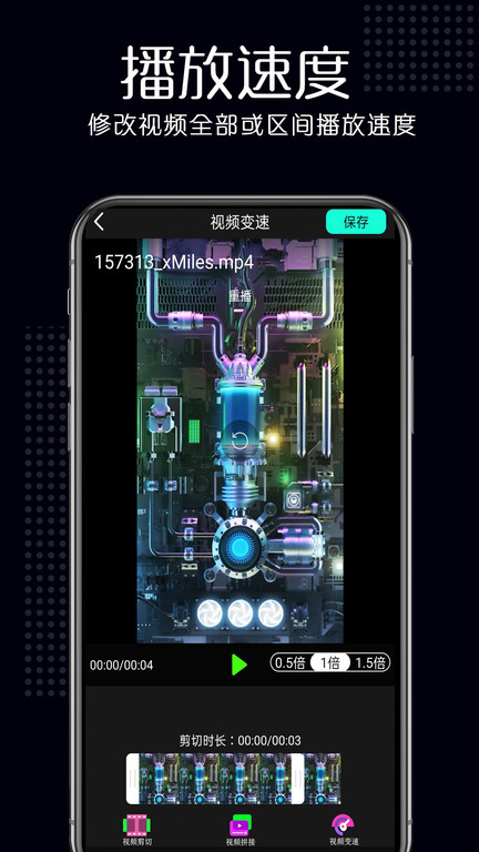 软件截图