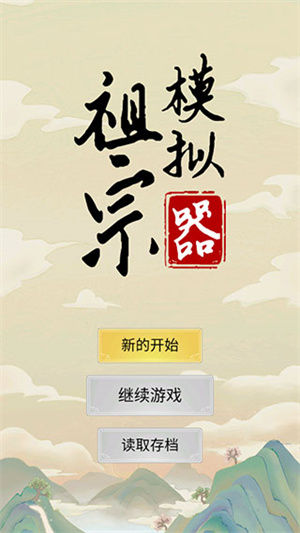 新手指引截图1