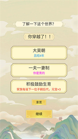 新手指引截图2