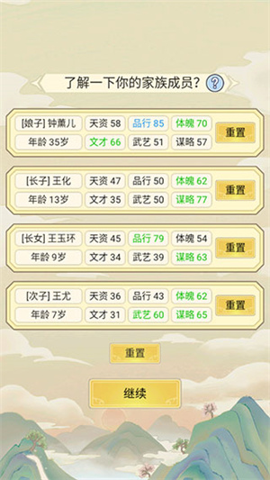 新手指引截图3