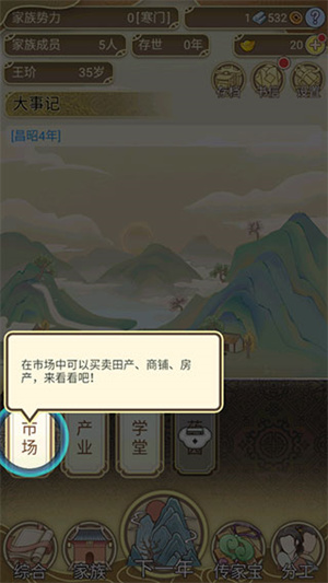 新手指引截图5