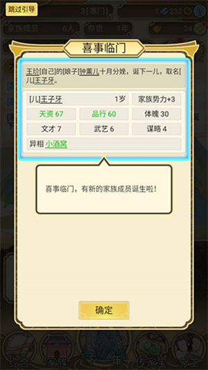 新手指引截图8