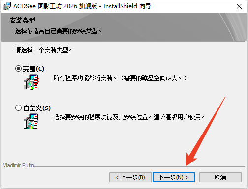 安装教程截图2
