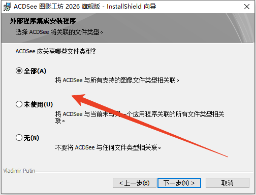 安装教程截图4