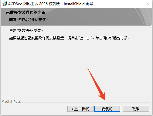 安装教程截图5