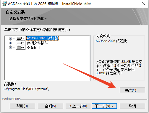 安装教程截图3