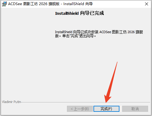 安装教程截图7