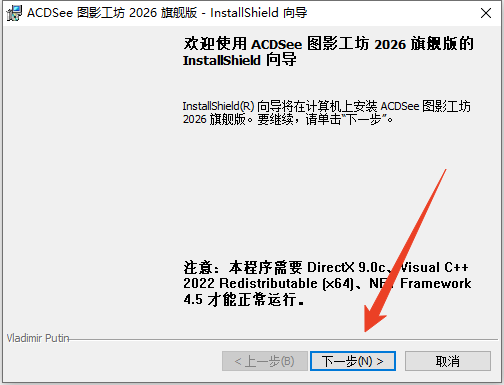 安装教程截图1