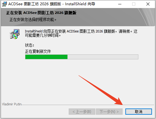安装教程截图6