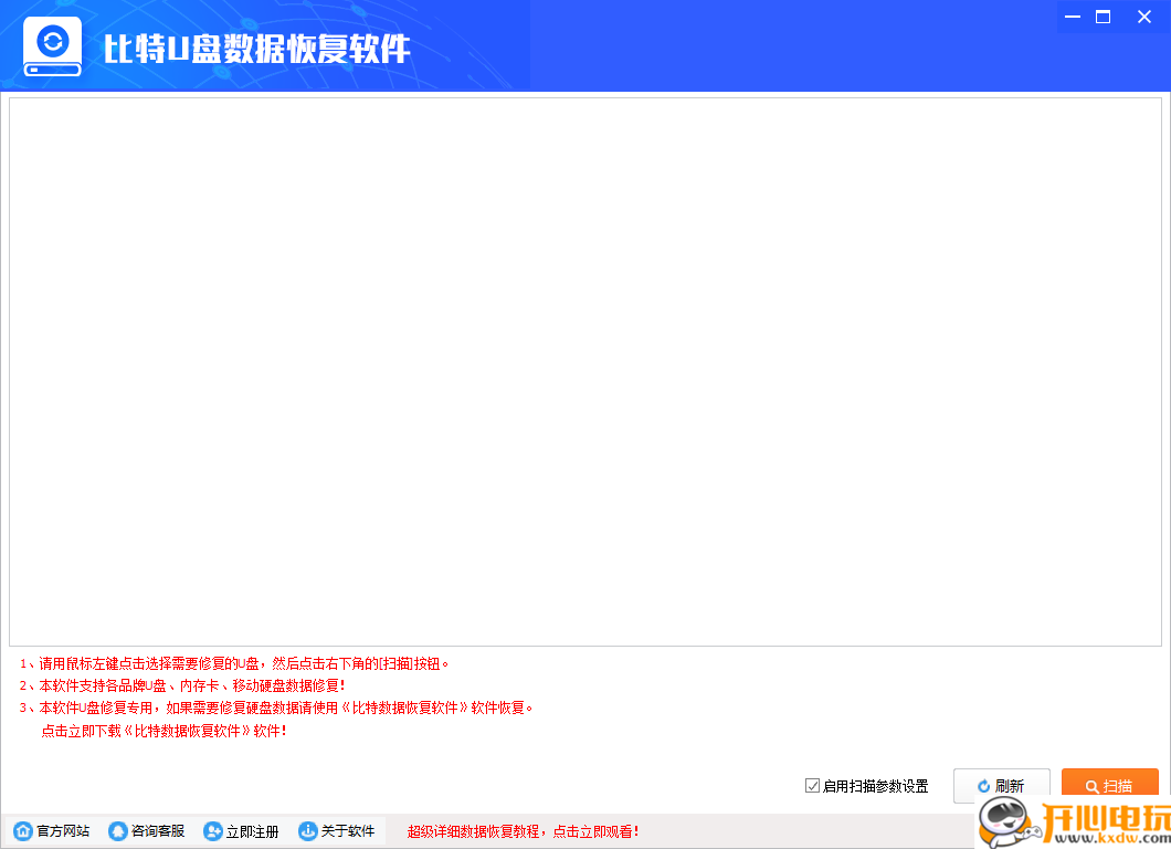 使用方法截图2