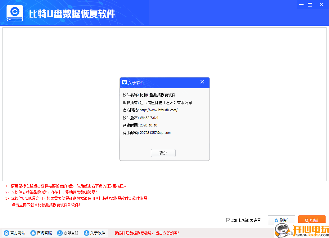 使用方法截图4