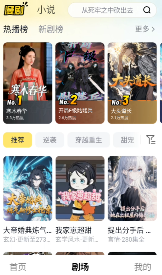 使用方法截图1