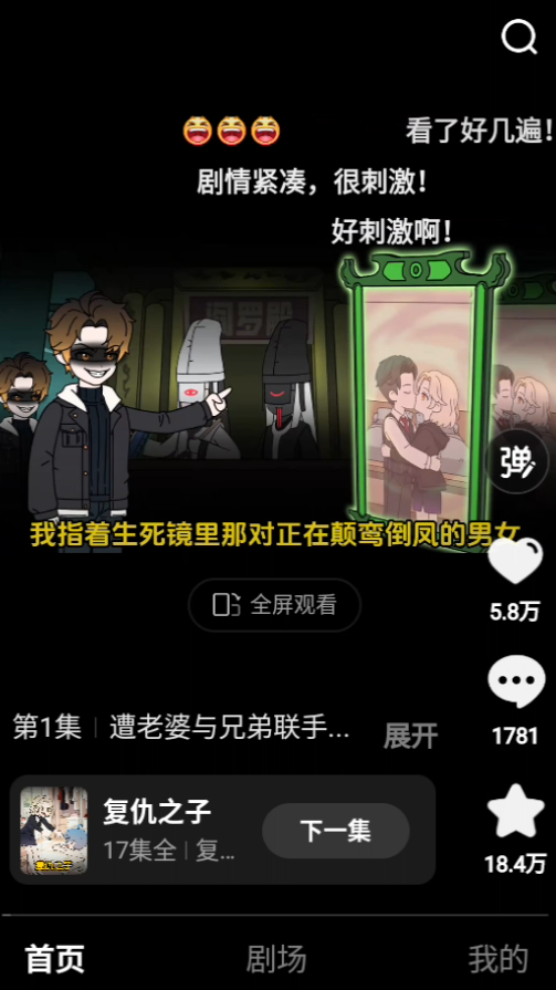 使用方法截图2