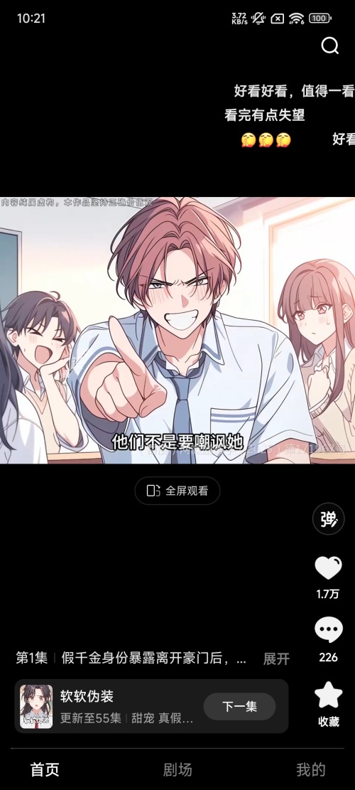 怎么投屏截图1