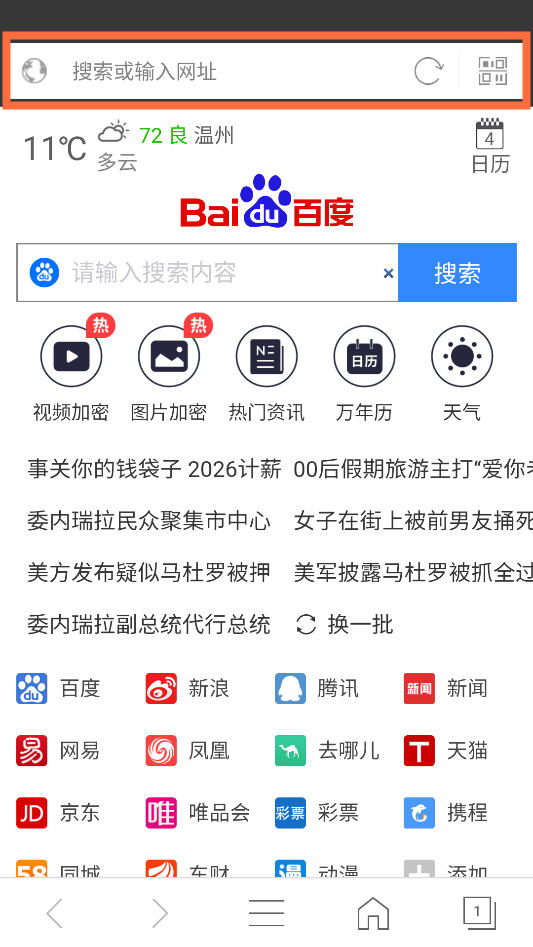 使用教程1