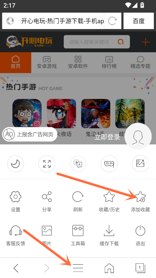 使用教程2