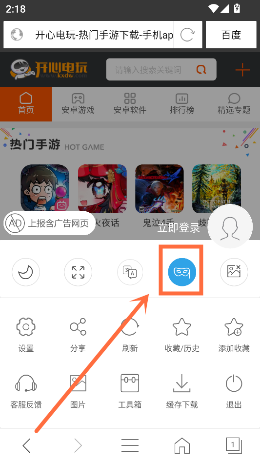 使用教程3