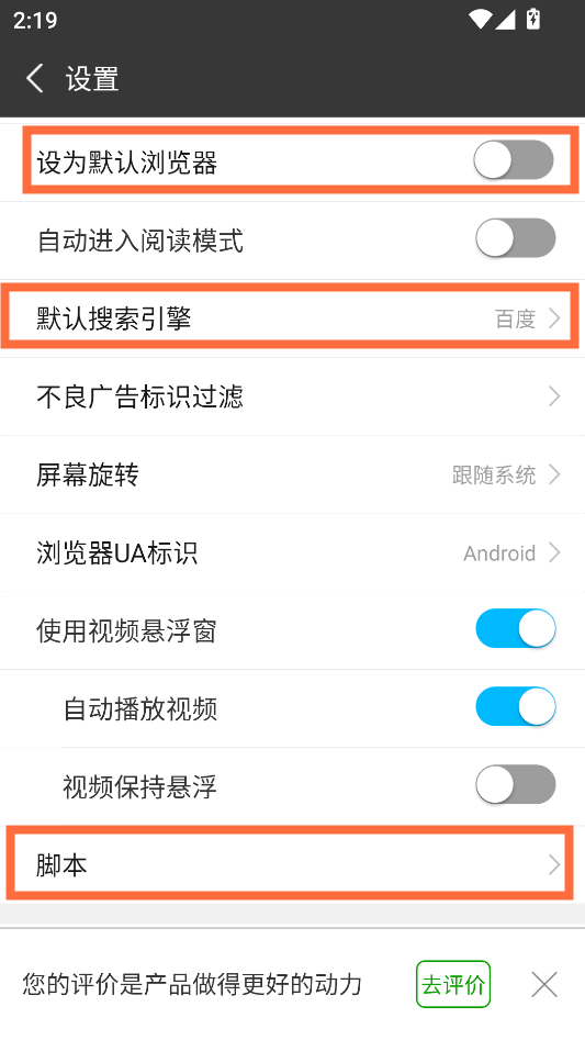 使用教程4