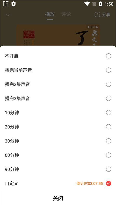 怎么设置定时关闭截图5