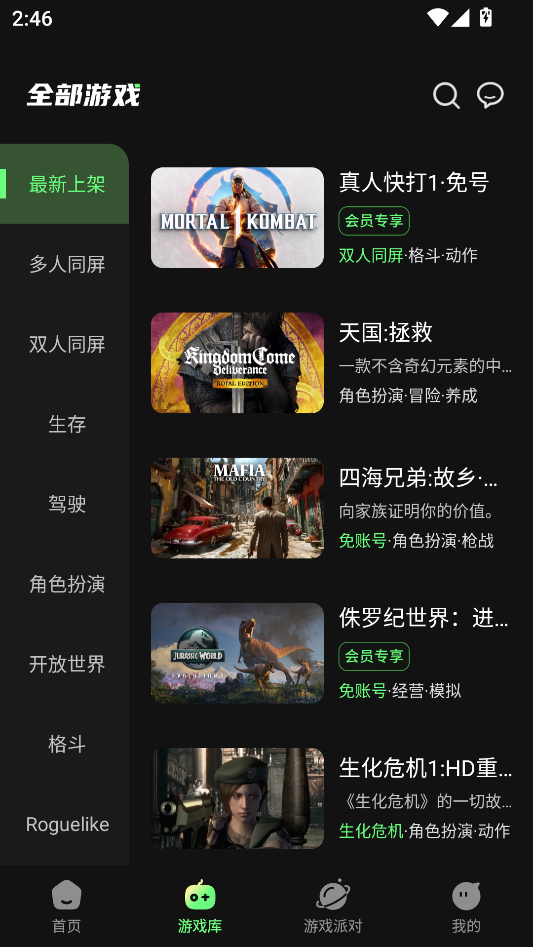 使用教程截图2