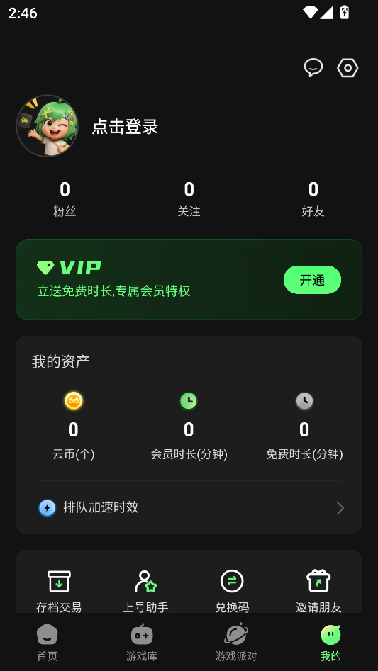 使用教程截图4