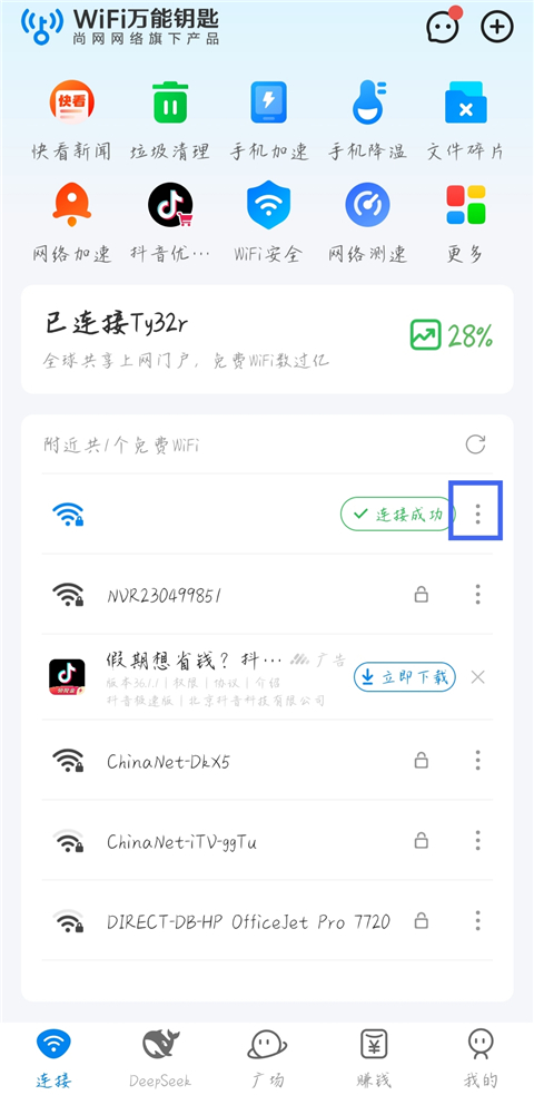 使用方法截图1