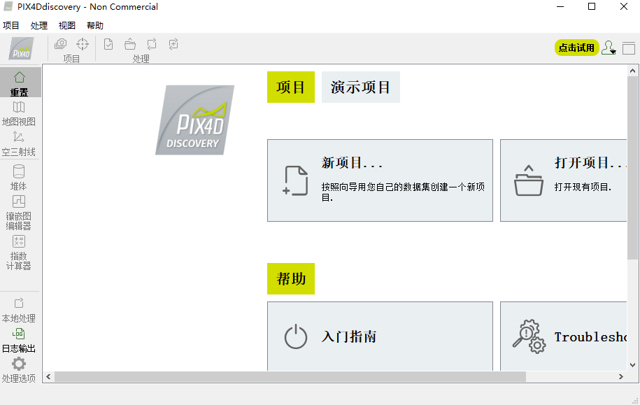 软件截图