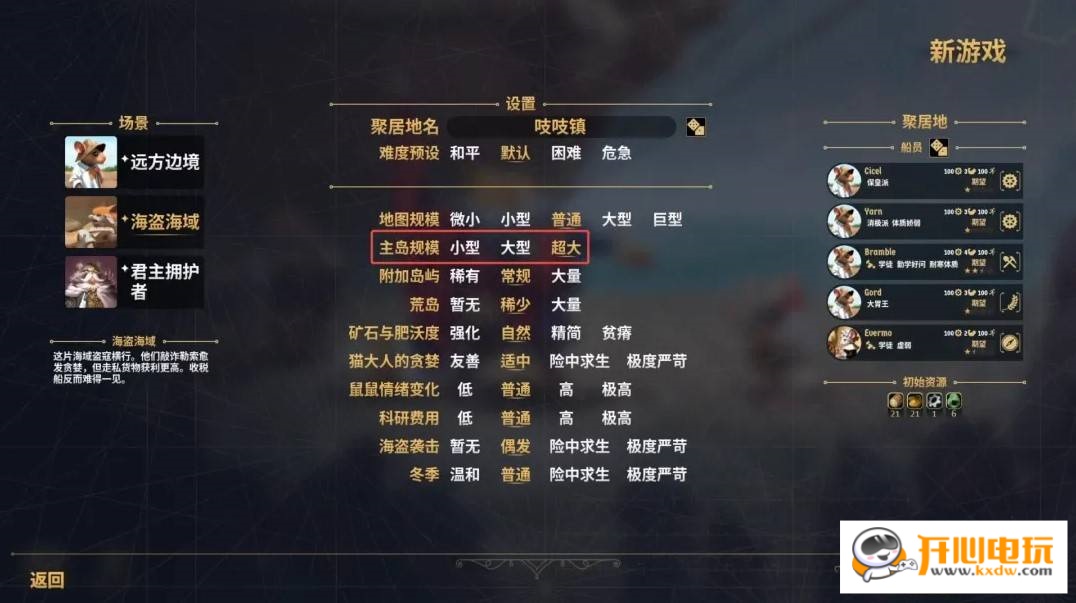新手攻略截图2