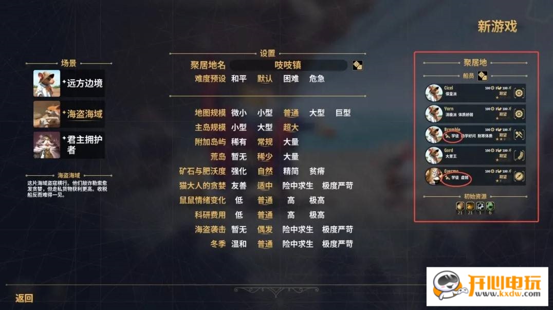 新手攻略截图3