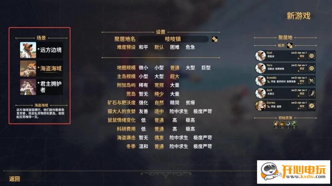 新手攻略截图1
