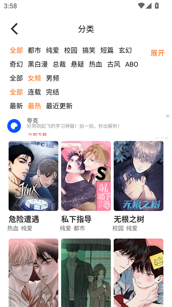 使用方法截图2