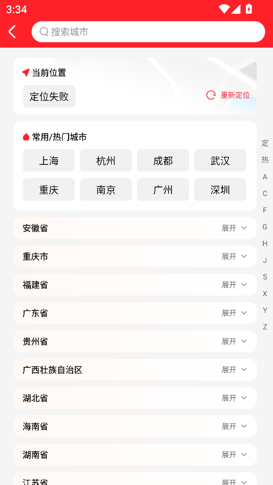 使用教程3