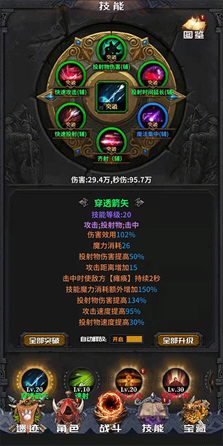 怎么玩截图5
