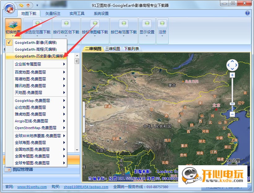 使用教程截图2