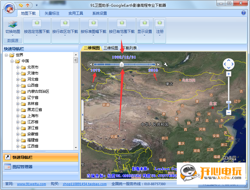 使用教程截图3