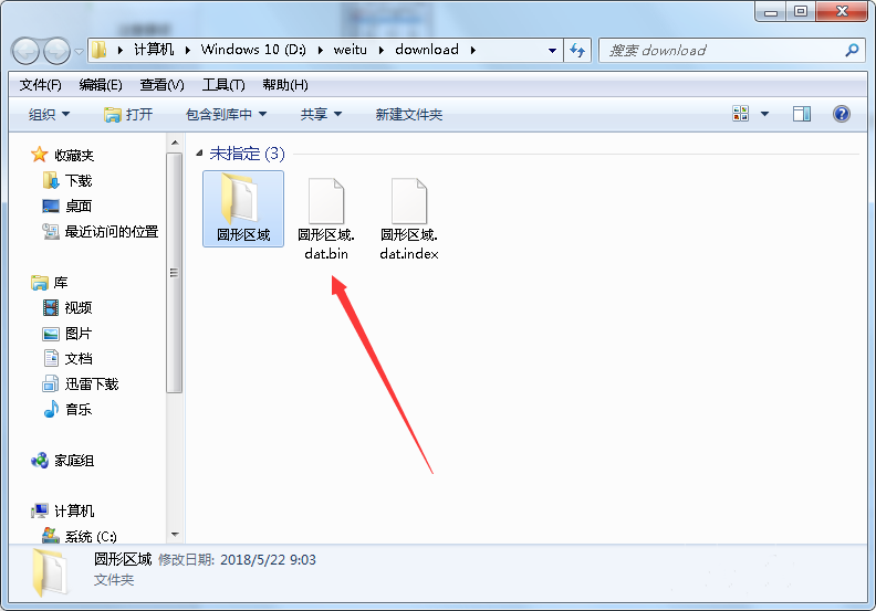使用教程截图7