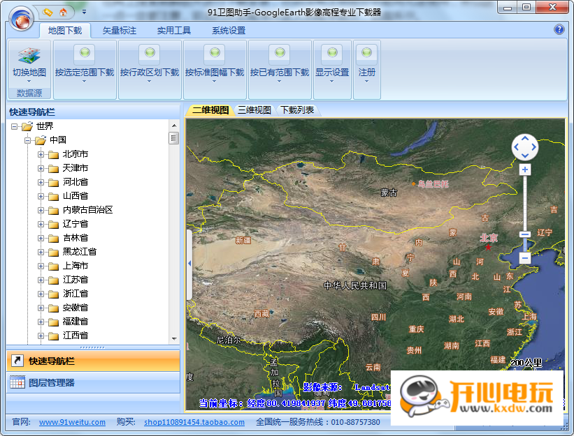使用教程截图1