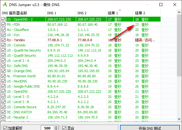 使用教程截图5