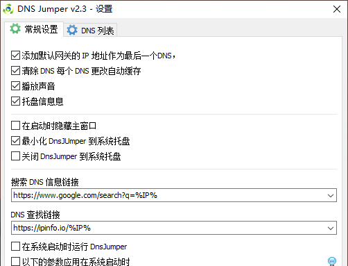 使用教程截图6