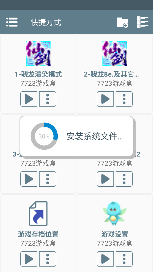 安装教程截图2