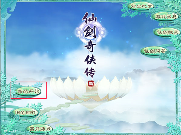 安装教程截图5